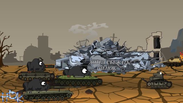 Возвращение домой КВ-44.Мультики про танки. смотреть онлайн