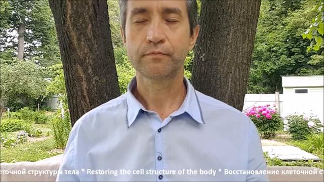 ТКАЧЕНКО ИГОРЬ. СЕАНС СРЕДЫ. Восстановление клеточной структуры тела.mp4 смотреть онлайн