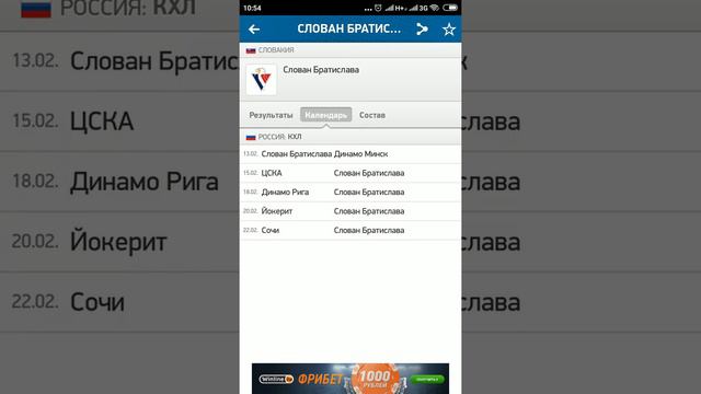 Ставка на КХЛ - Слован закрывает сезон. смотреть онлайн
