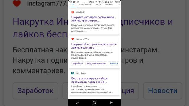 Как накрутить подписчиков и лайки в Instagram 2021 смотреть онлайн