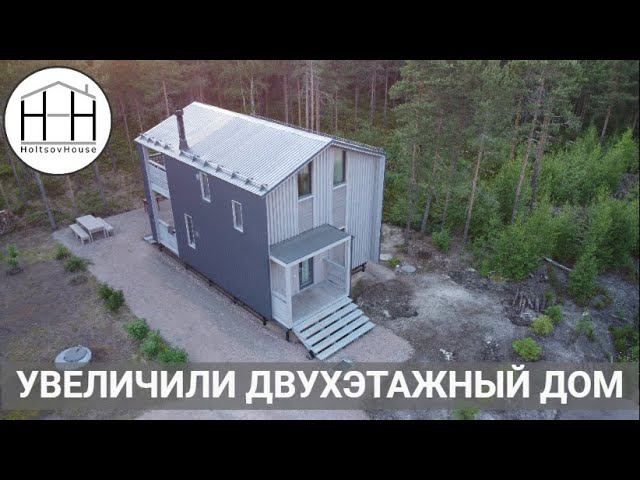 Увеличили двухэтажный дом HoltsovHouse 2.68 смотреть онлайн