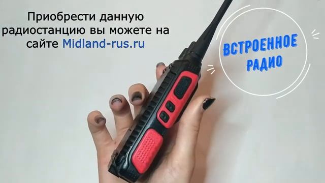 Рация Turbosky-T9. Радио. смотреть онлайн