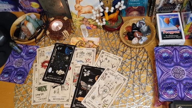 ДЕНЬ ВЕСЕННЕГО РАВНОДЕНСТВИЯ! ЧТО СКАЖУТ ОРАКУЛЫ ДЛЯ ВАС? смотреть онлайн