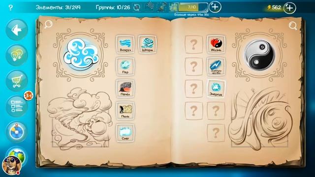 Стрим игры "Doodle God HD Blitz". смотреть онлайн