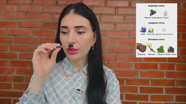 Тестирую новые ароматы ❤️