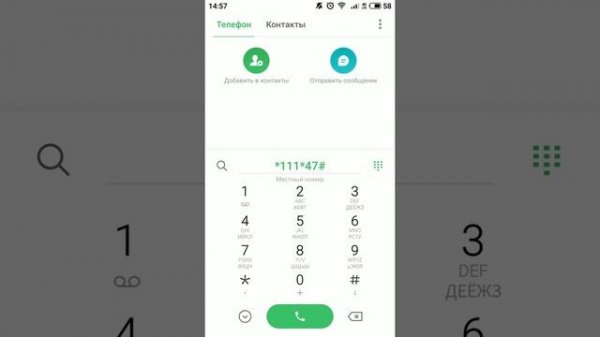 Как звонить со скрытого номера в МТС