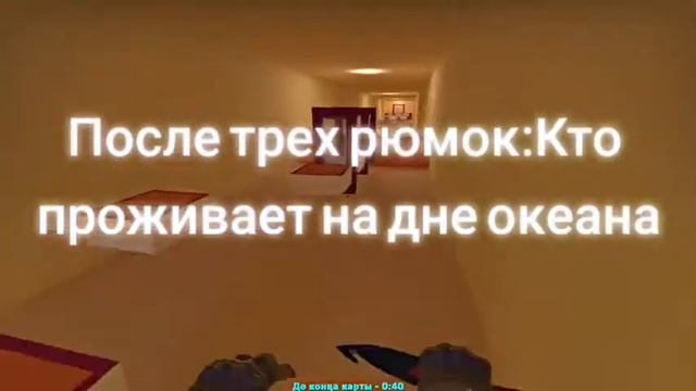 Юмор про воду CS GO из Тик Ток смотреть онлайн