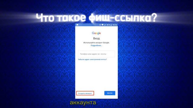Как работает фиш-ссылка? Где приобрести?🤔 смотреть онлайн