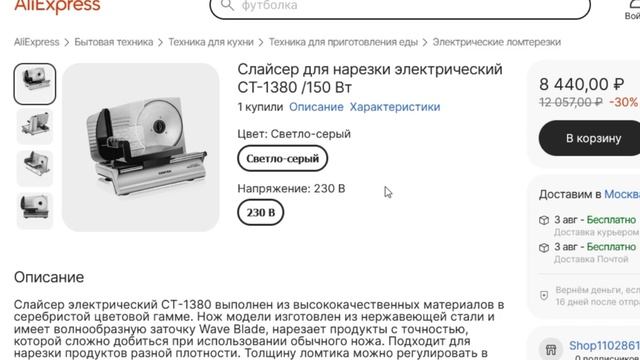 ТОП-3. Лучшие электрические ломтерезки с AliExpress. Рейтинг смотреть онлайн