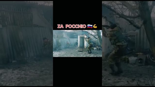 Российские солдаты ведут ожджесточенный бой нацистами всу.