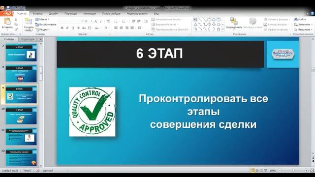7 этапов заработка в опте ? разрабатываем календарный план твоего старта❗✅ смотреть онлайн