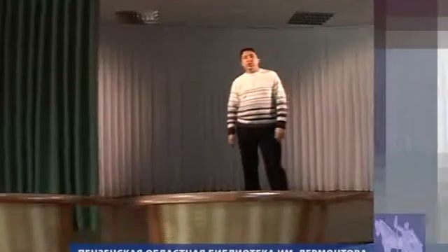 Пензенская областная библиотека им. М.Ю. Лермонтова