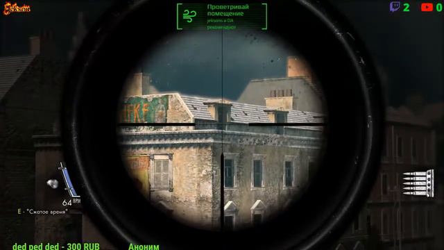 Стрим-Sniper Elite 2.Дядя снайпер:Вежливый чат смотреть онлайн
