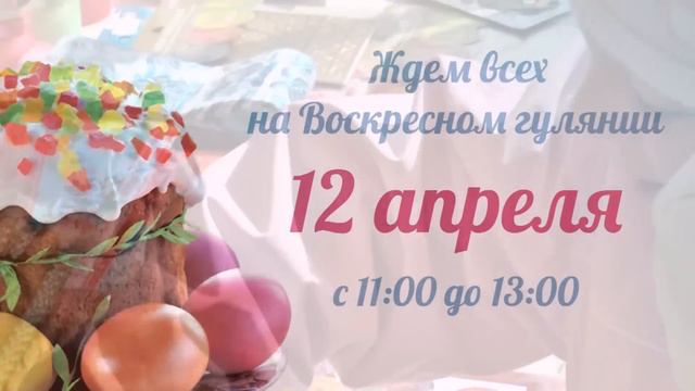 Готовимся к Пасхе вместе! смотреть онлайн