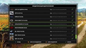 Как устанавливать моды в Farming Simulator 17