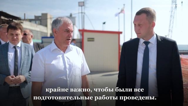 Володин: необходимо переходить к новому этапу продления набережной.