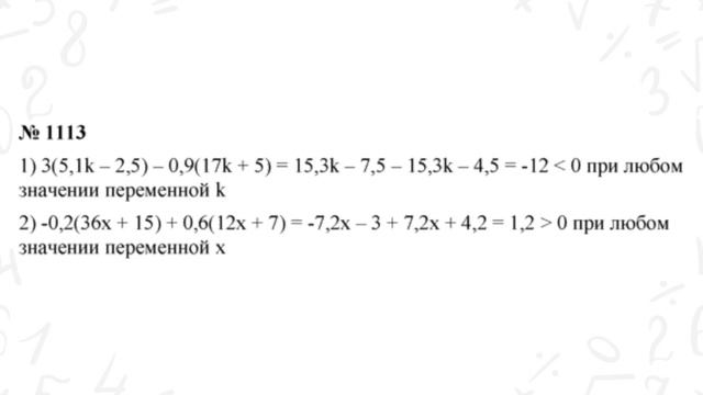 ГДЗ по математике 6 класс №1113. Учебник Мерзляк, Полонский, Якир стр. 237
