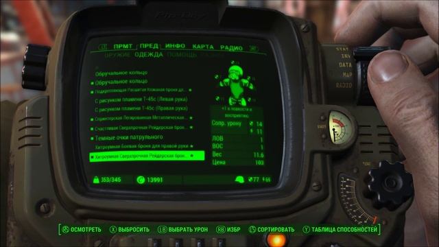 Fallout 4. #81: Болотник-охотник, мутант-камикадзе и прочие неприятности. смотреть онлайн