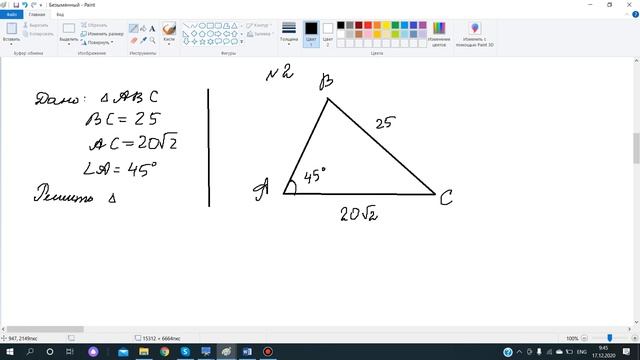 17.12 (Геометрия 9А Решение задач теоремы синусов и косинусов) смотреть онлайн
