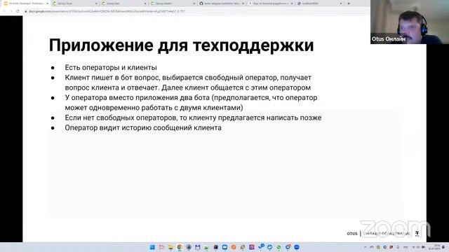 Разработка монолитного приложения со Spring // Курс «Kotlin Backend Developer. Professional» смотреть онлайн