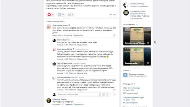 World of Fishers - Игре нужна помощь!!!! смотреть онлайн