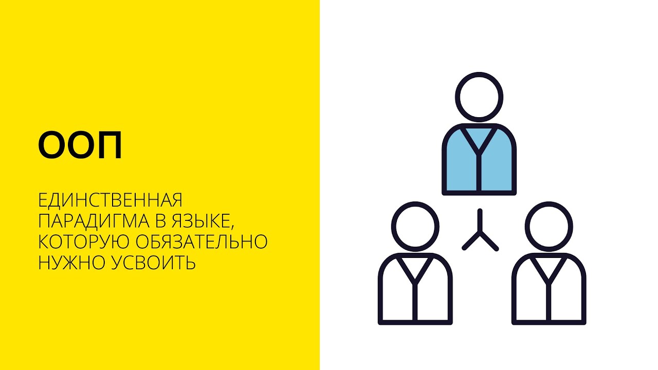 Урок 3. ООП | Java Course смотреть онлайн