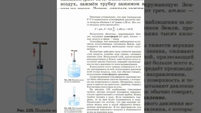 Физика 7 класс Перешкин параграф 42 смотреть онлайн