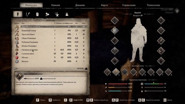 Покопать бы немного! - Medieval Dynasty #01 смотреть онлайн