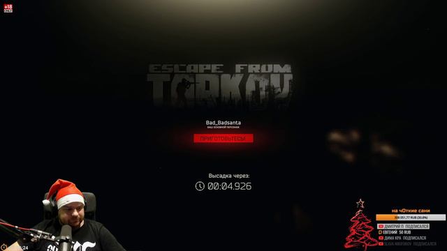 Молодой лаборант [Escape from Tarkov] смотреть онлайн