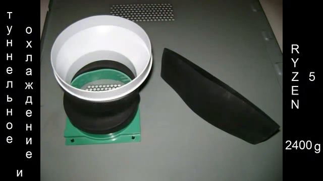 Туннельное охлаждение и переход на Ryzen 5 2400g смотреть онлайн