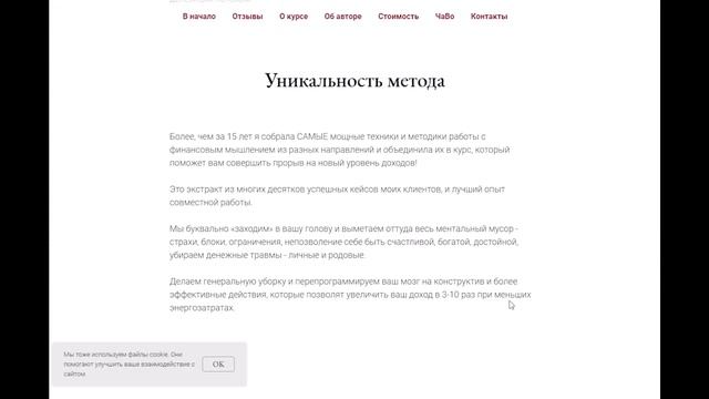 Лендинг обучающего курса смотреть онлайн