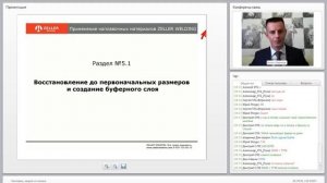 Наплавка и защита от износа. Обучающий вебинар.