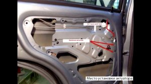 Daewoo Matiz - Карта монтажа сигнализации (Точки подключения)