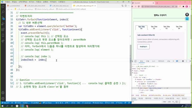 211130 - 005 javascript tab메뉴처리 смотреть онлайн