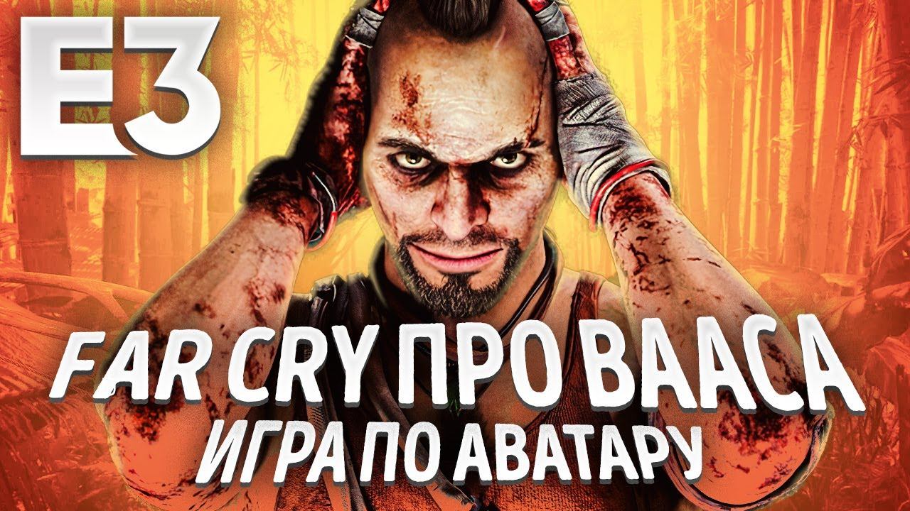 Старт E3 2021, Ubisoft Forward и Devolver Digital (+ Netflix) — итоги презентаций первого дня E3… смотреть онлайн