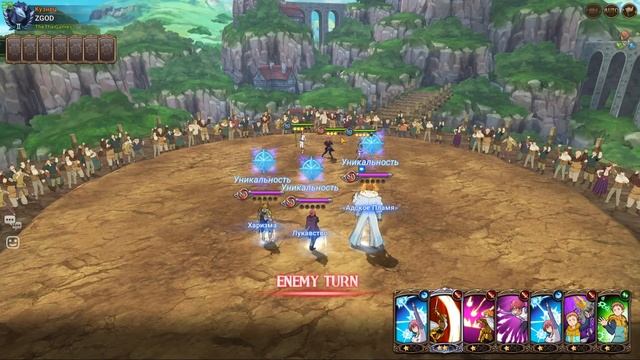 7DS: Grand Cross - Обзор персонажа Новый Король Артур ( Синий) , либо атака Читеров ! Реальность пв смотреть онлайн