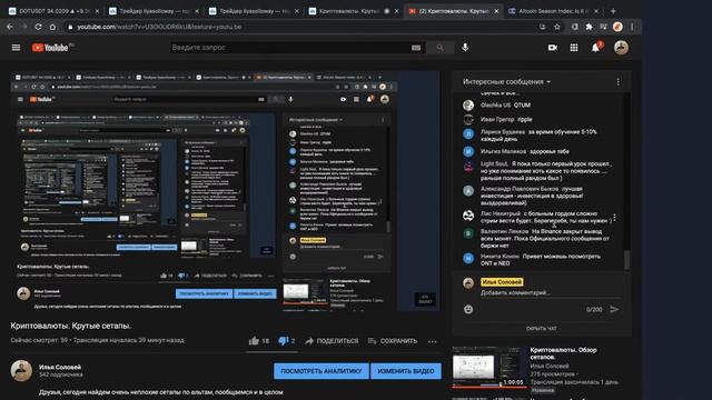 Криптовалюты. Крутые сетапы. смотреть онлайн