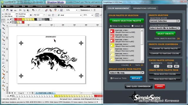 Цветоделение векторного изображения смотреть онлайн