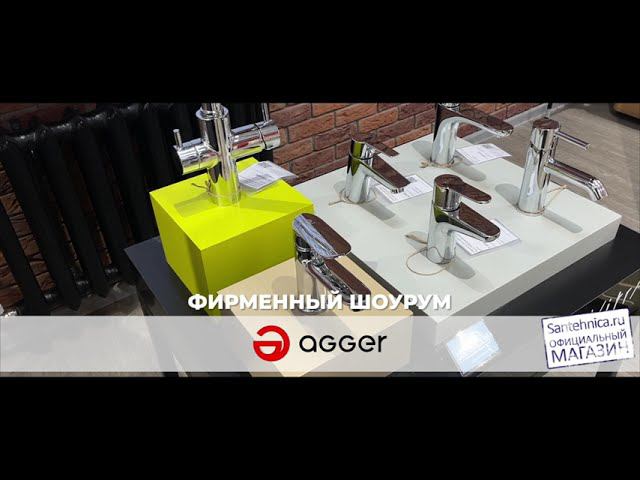 Сантехника.ру Смеситель Agger Splendid A0902100 смотреть онлайн