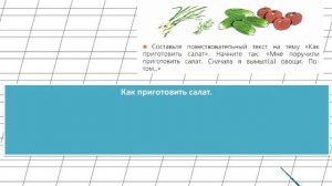Страница 84 Упражнение 146 «Глагол» - Русский язык 2 класс (Канакина, Горецкий) Часть 2
