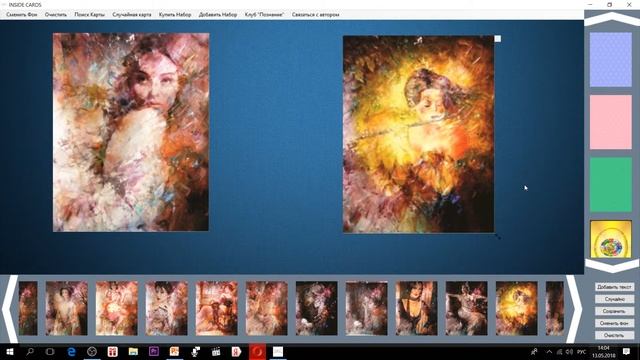 Метафорические карты. Приложение для работы с МАК.Мак мастер класс кто я смотреть онлайн