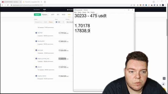 ВНУТРИБИРЖЕВАЯ СВЯЗКА BINANCE P2P. КАК ЛЕГКО ЗАРАБОТАТЬ НА Р2Р АРБИТРАЖЕ.