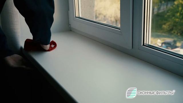 Оконные фильтры смотреть онлайн