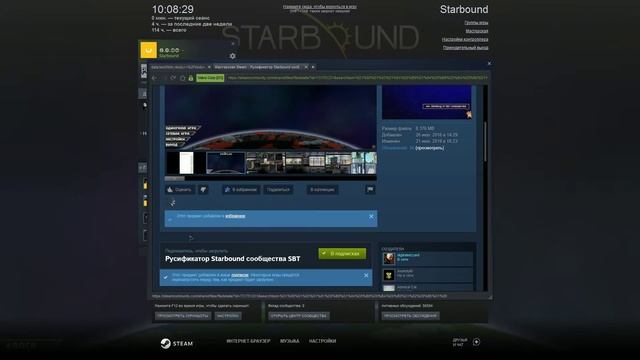 Как изменить язык в Starbound? смотреть онлайн