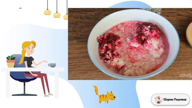 Сборник рецептов