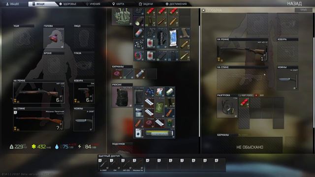 Тарков продолжаем познавать игру