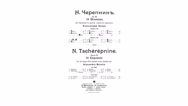 Nikolai Tcherepnin ор.38, № 12 "Le khan" from the album "14 esquisses" смотреть онлайн