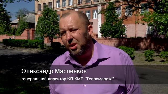 У Кам’янському розпочато перехід на електричне опалення смотреть онлайн