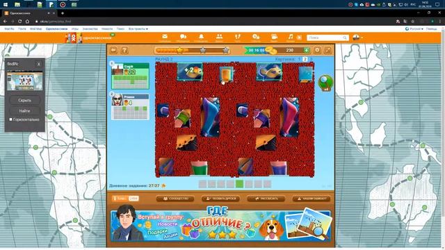 Как быстро выиграть всех в игре где отличие. смотреть онлайн