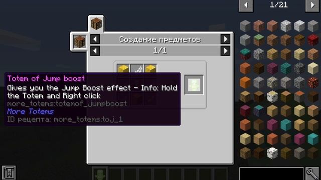 Крутые тотемы, или обзор мода Moretotems 1.16.5 смотреть онлайн